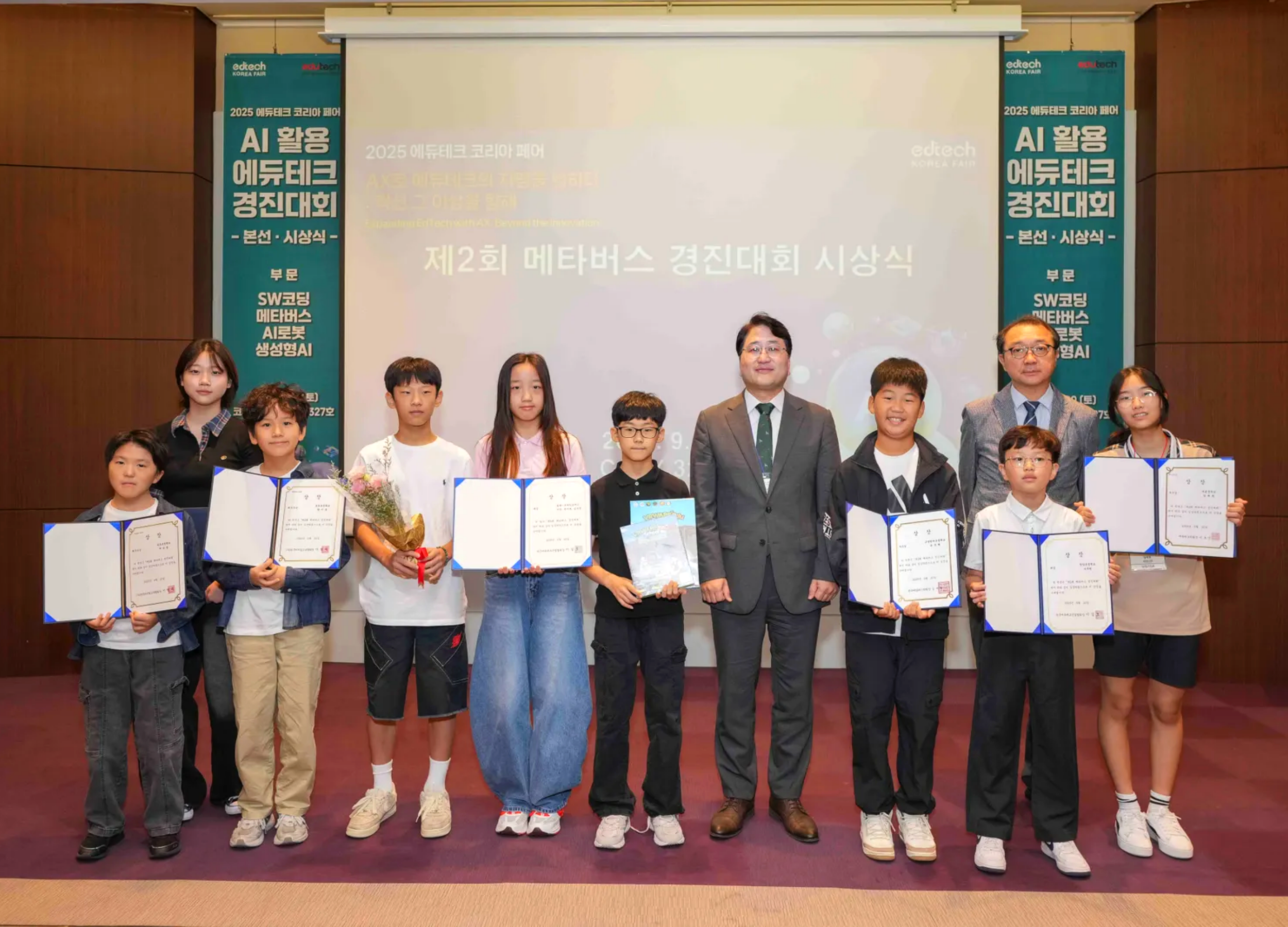 [2025] 제2회 메타버스 경진대회