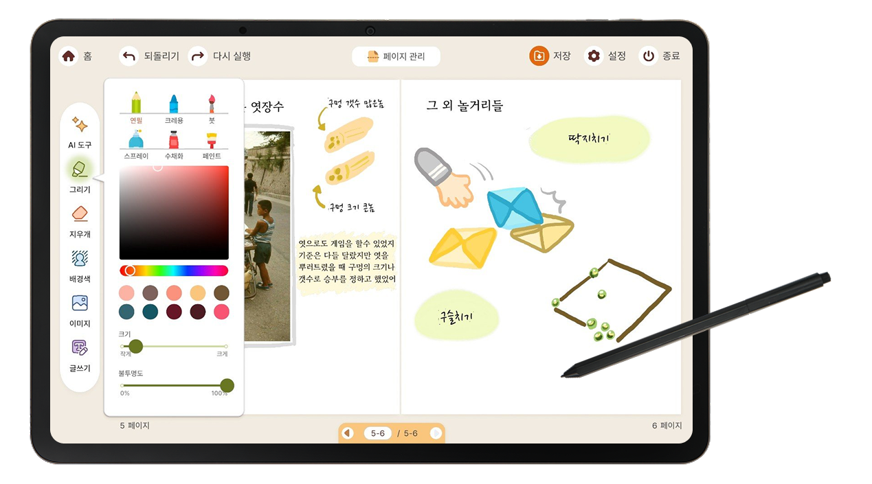 VRWARE LifeBuilder 화면