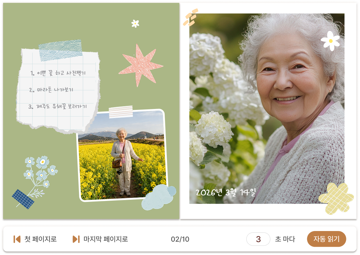 영화처럼 보는 나의 인생