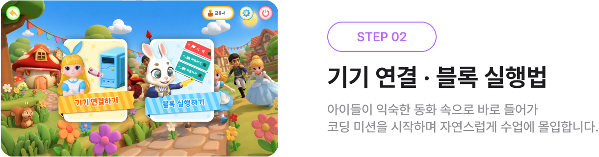 동화2